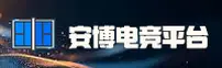 安博(ANBO)官方网站 · 激情竞技 · A7B3